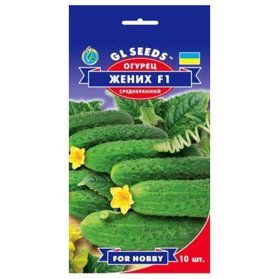 Насіння огірка Наречений F1, 10 шт (GL SEEDS)