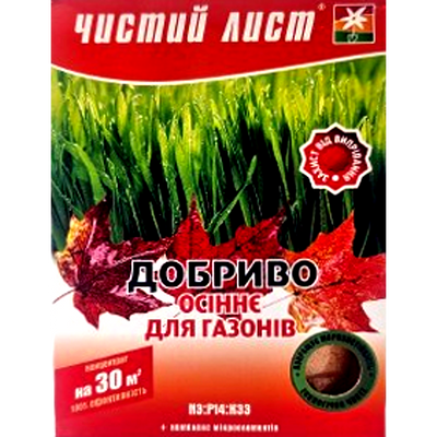 Добриво Чистий лист Осіннє для газонів, 300 г(ФОП Піддубний)