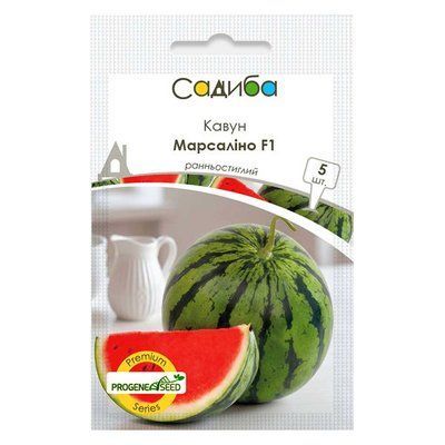 Насіння кавуна Марсаліно F1, 5 шт (Садиба)