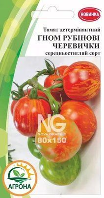 Насіння томатів Гном Рубінові черевички, 10нас. (Агрона)
