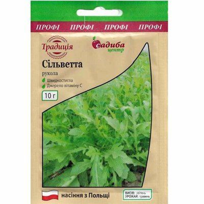 Пряно-ароматична культура Рукола Сільветта, 10 г (Садиба)