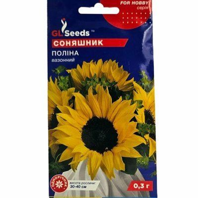 Насіння квітів Соняшник Поліна 0,3 г (GL SEEDS)