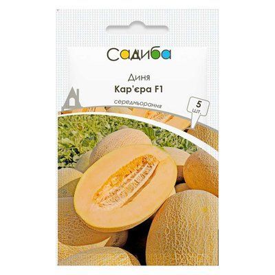 Насіння дині Кар'єра F1, 5 шт (Садиба)