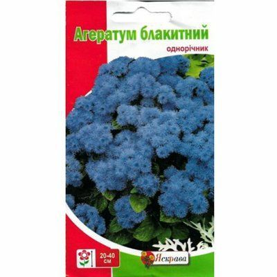 Агератум блакитний 0,1 г (Яскрава)