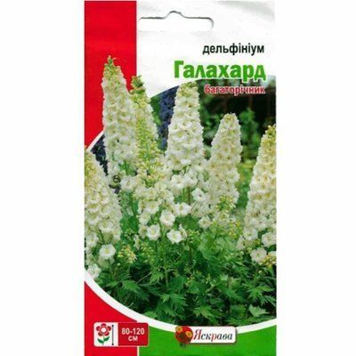 Дельфініум багаторічний Галахад 0,1 г (Яскрава)