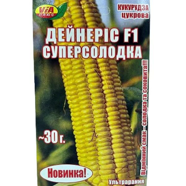 Насіння кукурудзи цукрової Дейнеріс F1 30 г (суперсолодка) (VIA+) 2110210007619 фото