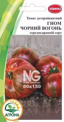 Насіння томатів Гном Чорний вогонь, 10нас. (Агрона)