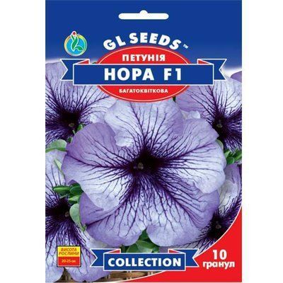 Петунія F1 Нора 10 шт (GL SEEDS)