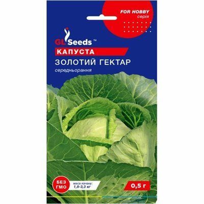 Насіння капусти білокачанна Золотий гектар, 0,5 г (GL SEEDS)