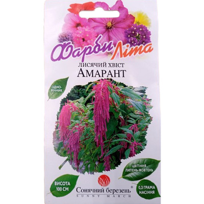 Насіння квітів Амарант лисячий хвіст, 0,3 г(Сонячний Березень)