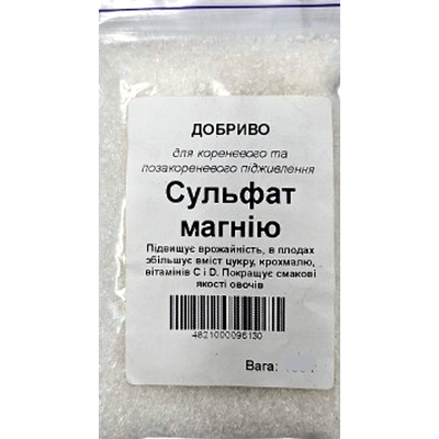 Добриво Сульфат магнію, 100 г (зіппер)