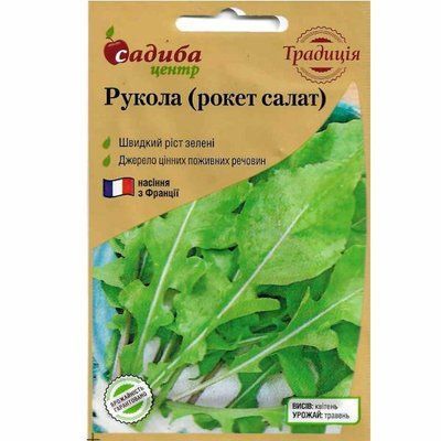 Пряно-ароматична культура Рукола (рокет салат), 1 г (Традиція)