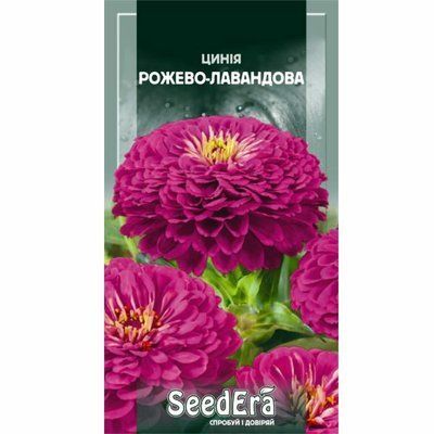 Насіння квітів Цинія високоросла елегантна рожево-лавандова, 0,5 г (Seedera)