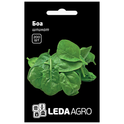 Насіння шпинату Боа, 200 шт (Leda Agro)