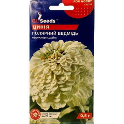 Насіння квітів цинія Полярний ведмідь, 0,5 г(GL Seeds)