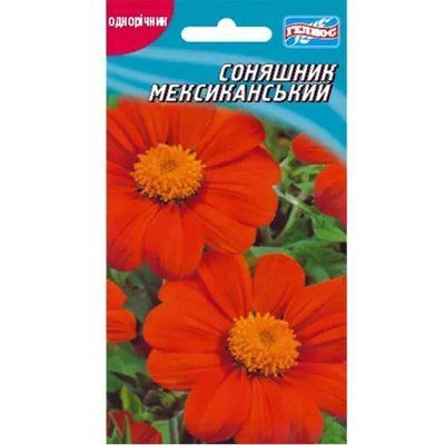 Насіння квітів соняшник Мексиканський 30 шт (Геліос)
