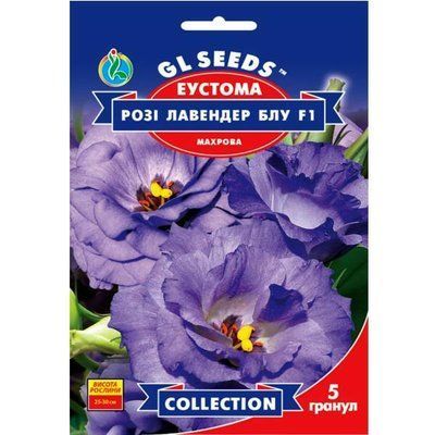 Насіння квітів Еустома Розі Лавендер Блу , 5 шт (GL SEEDS)