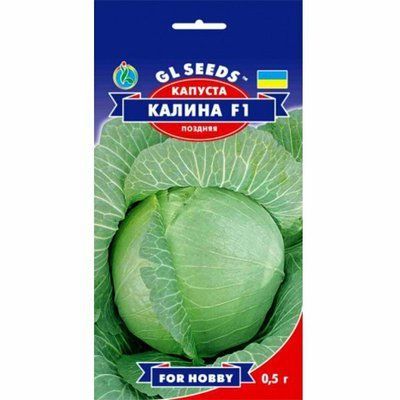 Капуста білокачанна Калина F1 0,5 г (GL SEEDS)