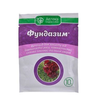 Фунгіцид Фундазим ,10 г (Аптека садівника)
