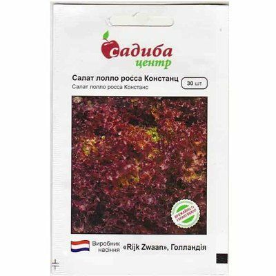 Насіння салату Констанц , 30 нас (Садиба Центр)