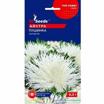 Айстра Пушинка 0,3 г (GL SEEDS)