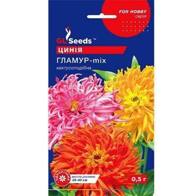 Насіння квітів Цинія Гламур-mix, 0,5 г (GL SEEDS)