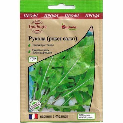 Пряно-ароматична культура Рукола (рокет салат) , 10 г (Традиція)