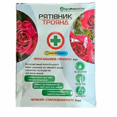 Комбінований препарат "Рятівник троянд" 3 мл + 11 мл (Agro Prote) 4811601600003 фото