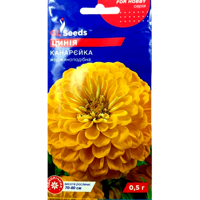 Насіння квітів цинія Канарєйка, 0,5 г(GL Seeds)