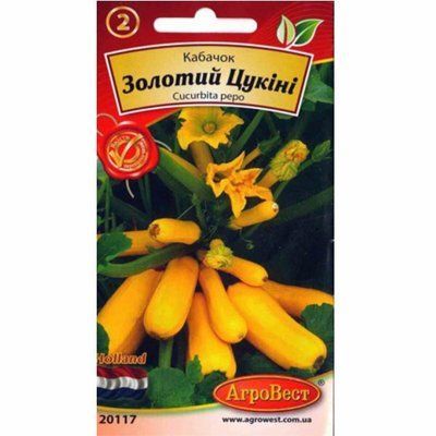 Насіння кабачка Золотий цукіні , 10 нас (АгроВест)
