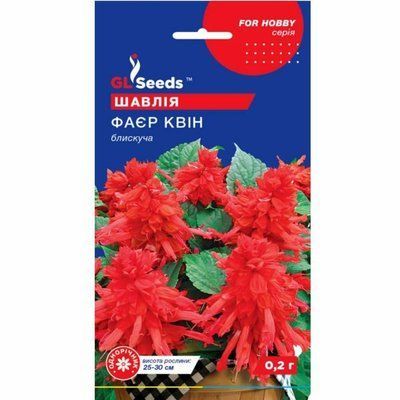 Сальвія Фаєр Квін 0,2 г (GL SEEDS)