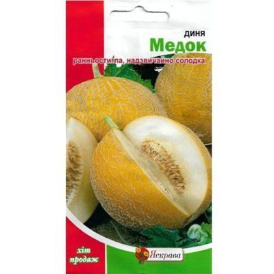 Насіння дині Медок, 2 г (Яскрава)