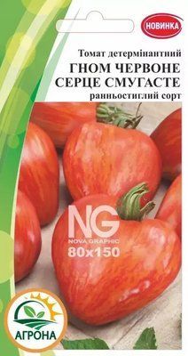 Насіння томатів Гном Червоне серце смугасте, 10нас. (Агрона)