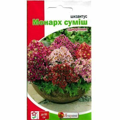 Насіння квітів Шизантус Монарх (суміш) 0,3 г (Яскрава)