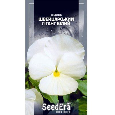 Фіалка садова Швейцарський гігант білий дворічна Seedera, 0,1 г