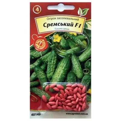 Насіння огірка Сремський F1 (драже), 50 нас (АгроВест)