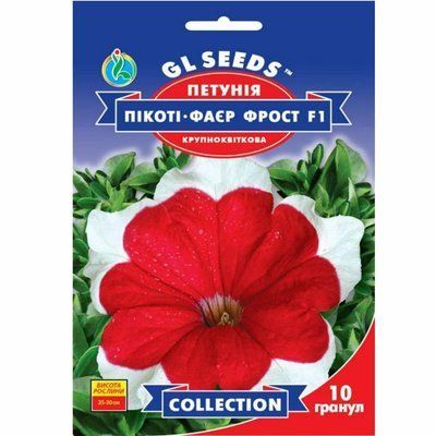 Петунія F1 Пікоті Фаєр Фрост 10 шт (GL SEEDS)