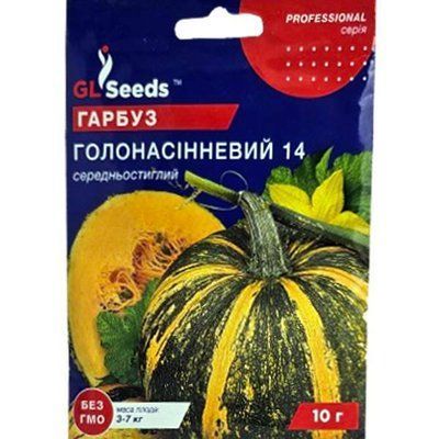 Насіння гарбуза Голонасінневий 14, 10 г(GL SEEDS)