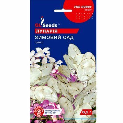 Насіння квітів Лунарія Зимовий cад 0,5 г (GL SEEDS)