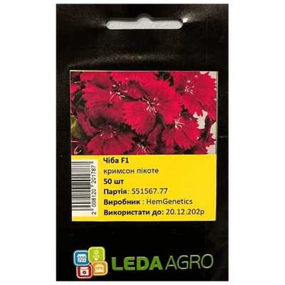 Насіння квітів Гвоздика Чіба F1 (кримсон пікоте), 50 шт (Leda Agro)