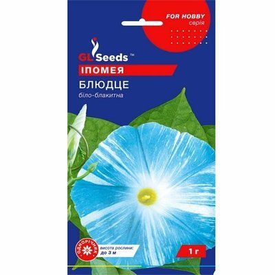 Іпомея Блюдце 1 г (GL SEEDS)