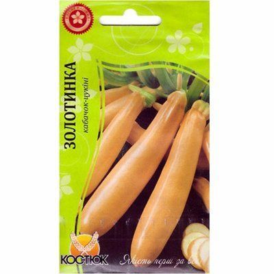 Кабачок Золотинка (цукіні) 3 г (КОСТЮК)