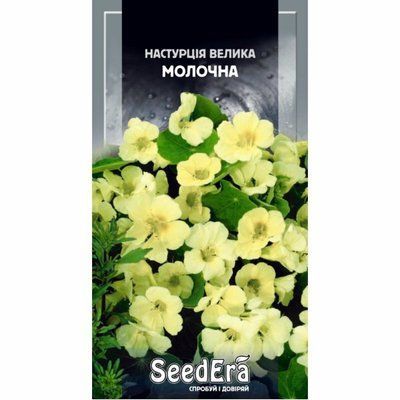 Насіння квтів Настурція велика Молочниця, 1 г( Seedera)