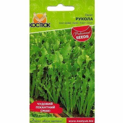 Пряно-ароматична культура Рукола , 1 г (КОСТЮК)