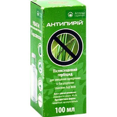 Гербіцид Антипирій , 250 мл (Аптека садівника)