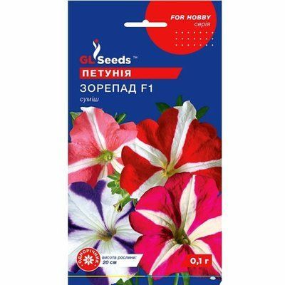 Петунія Зорепад F1 0,1 г (GL SEEDS)
