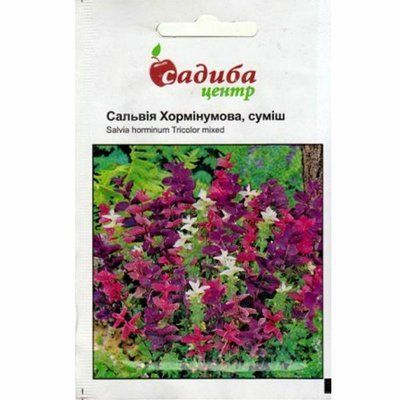 Сальвія Хормінумова, 0,2 г (Садиба Центр)