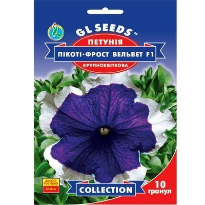 Петунія F1 Пікоті Фрост Вельвет 10 шт (GL SEEDS)