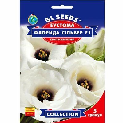 Насіння квітів Еустома Флорида Сільвер, 5 шт (GL SEEDS)