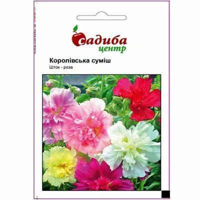 Насіння квітів Шток-роза Королівська (суміш) 0,2 г (Садиба Центр)